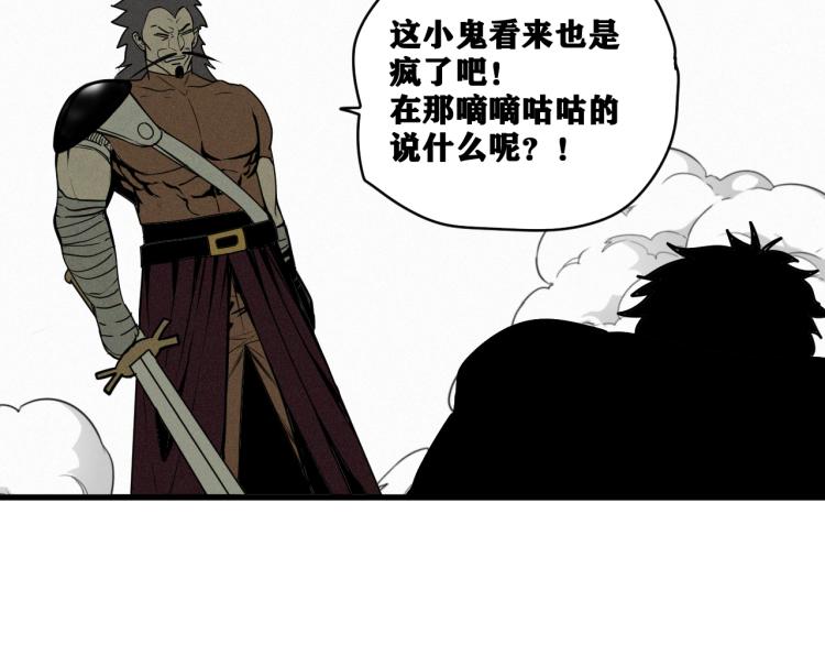 第8话 七五的虐杀时刻！104