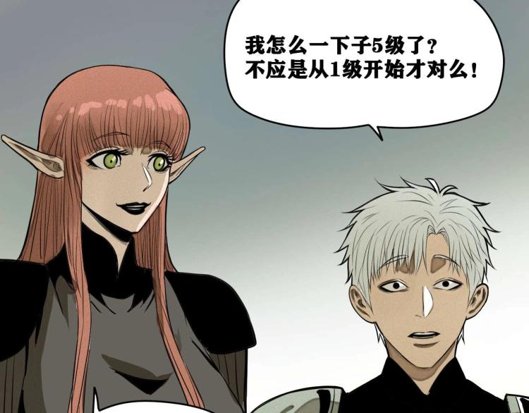 第3话 升级升到爆！78