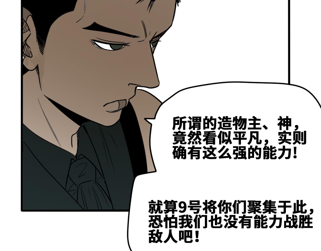 第52话强敌87