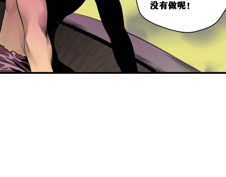 第2话 拜托我不想被碾成肉泥！155