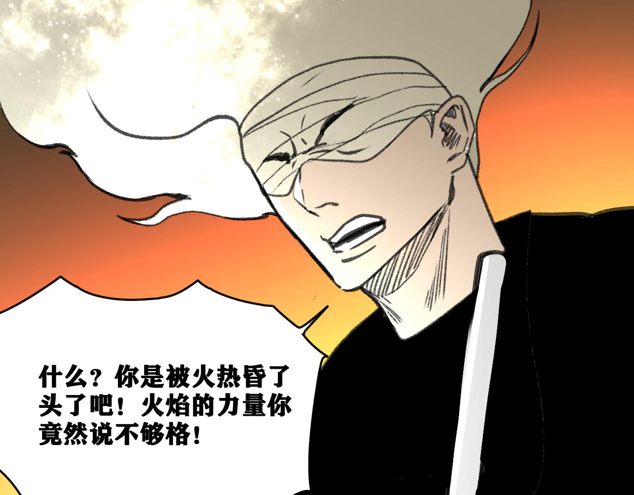 第20话  下地狱吧！系统人！103
