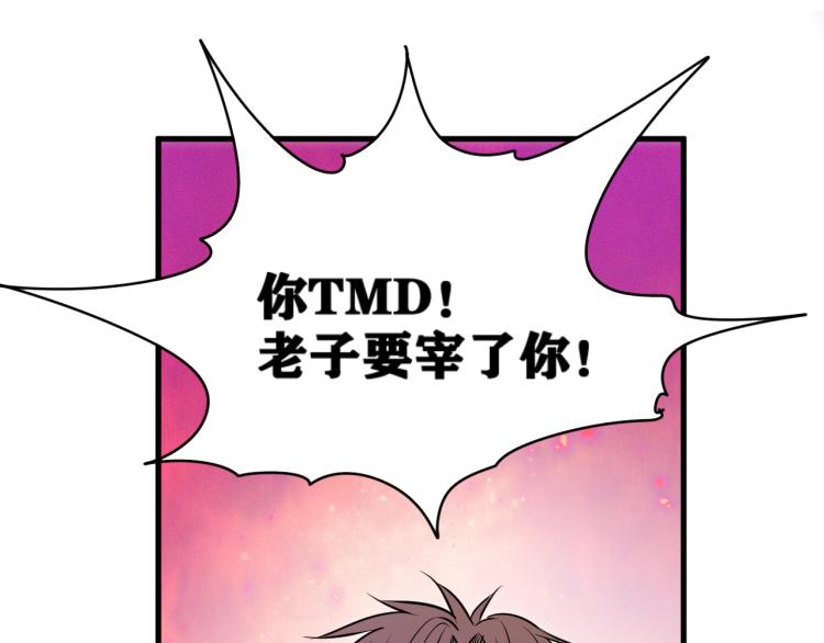 第8话 七五的虐杀时刻！62