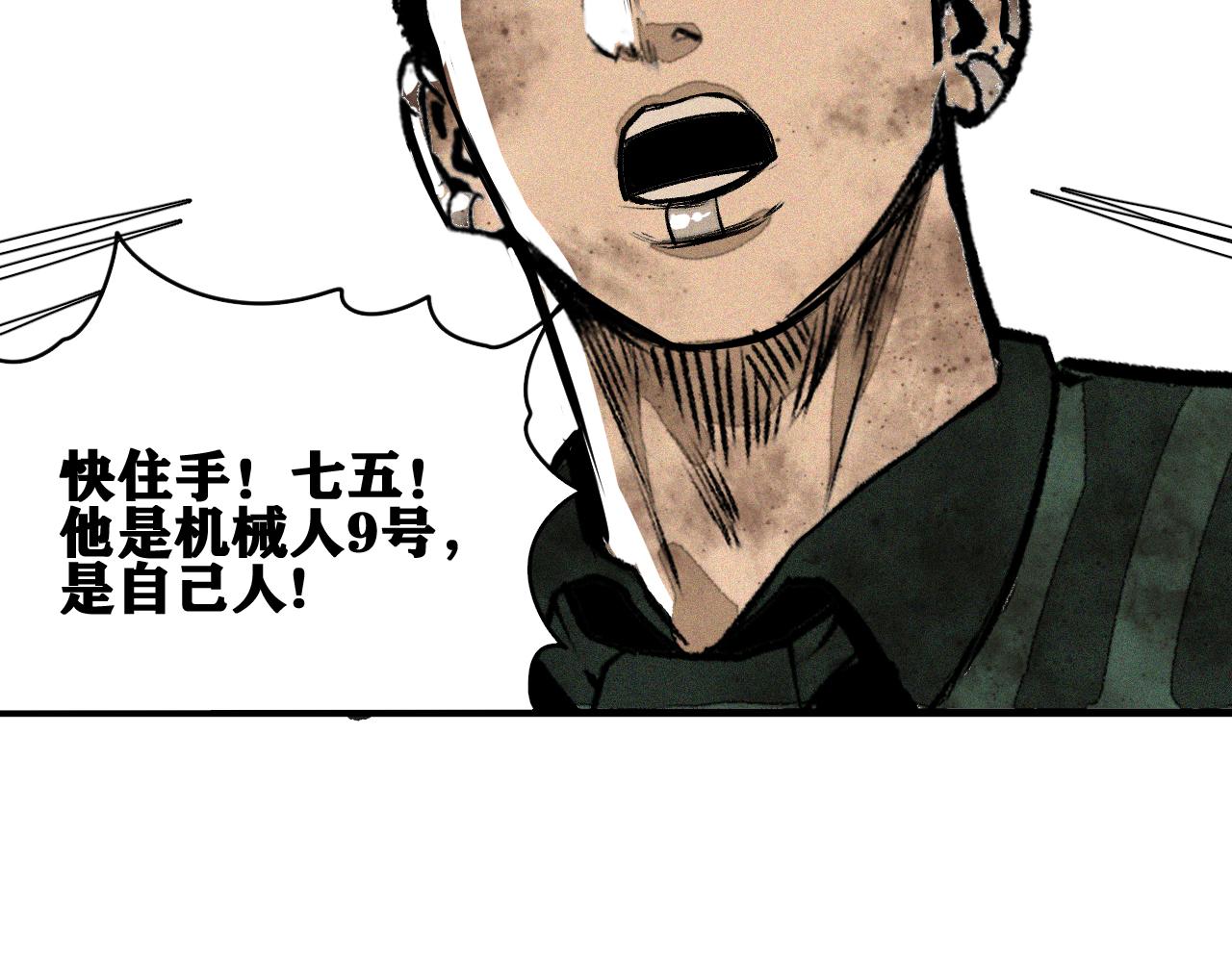 第44话   两个七五！51