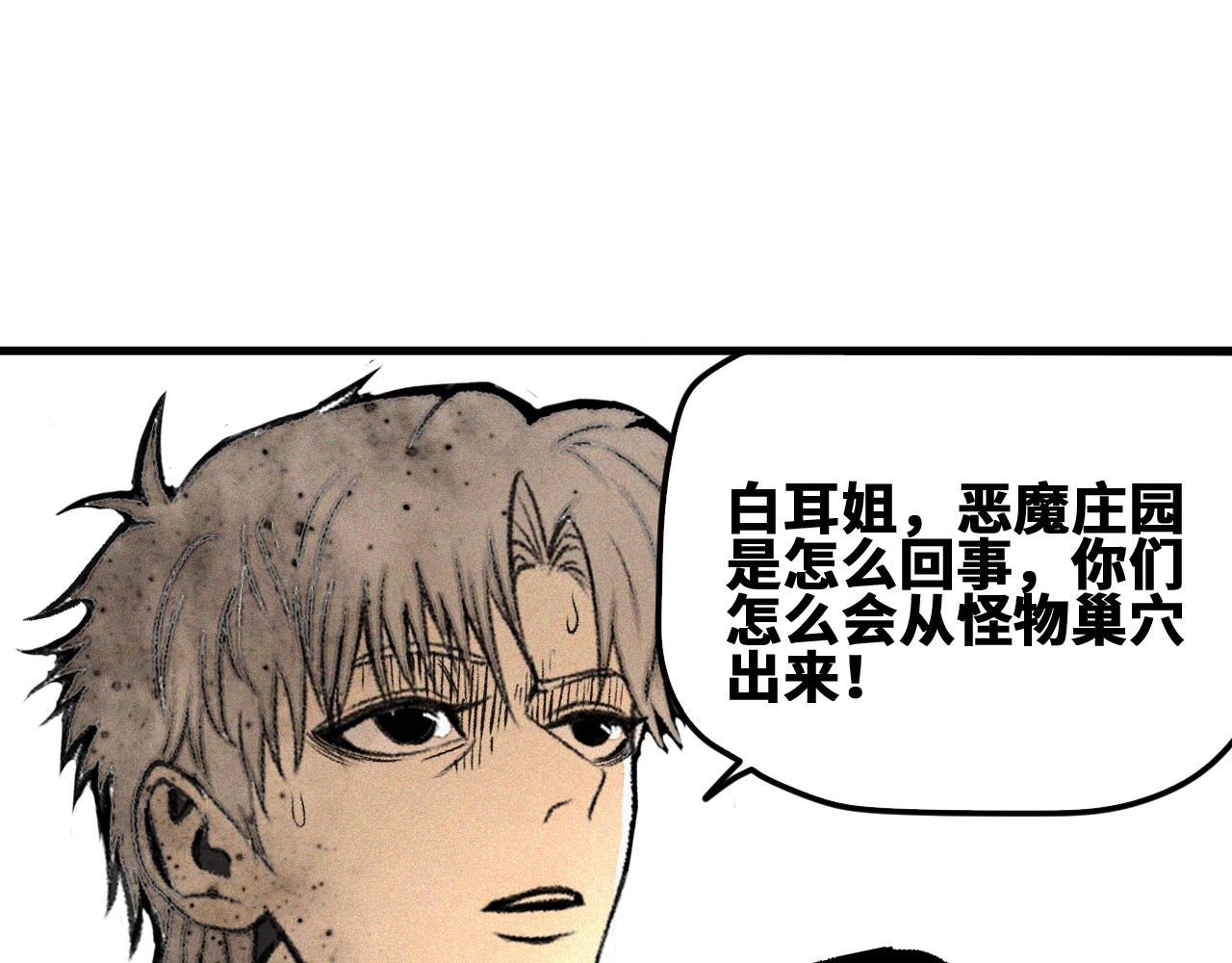 第47话 留给子嗣71