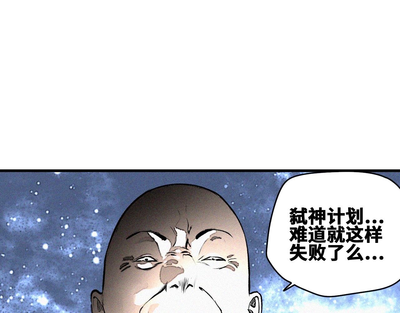 第46话  E药剂！敌人的恶果6