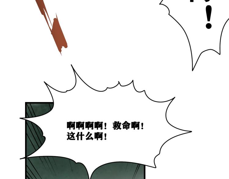 第13话  领主出现了！82