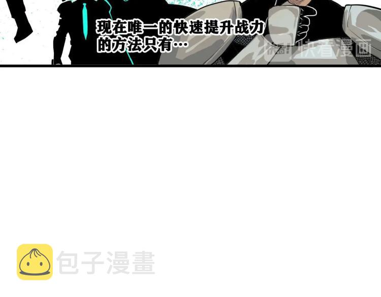 第3话 升级升到爆！85