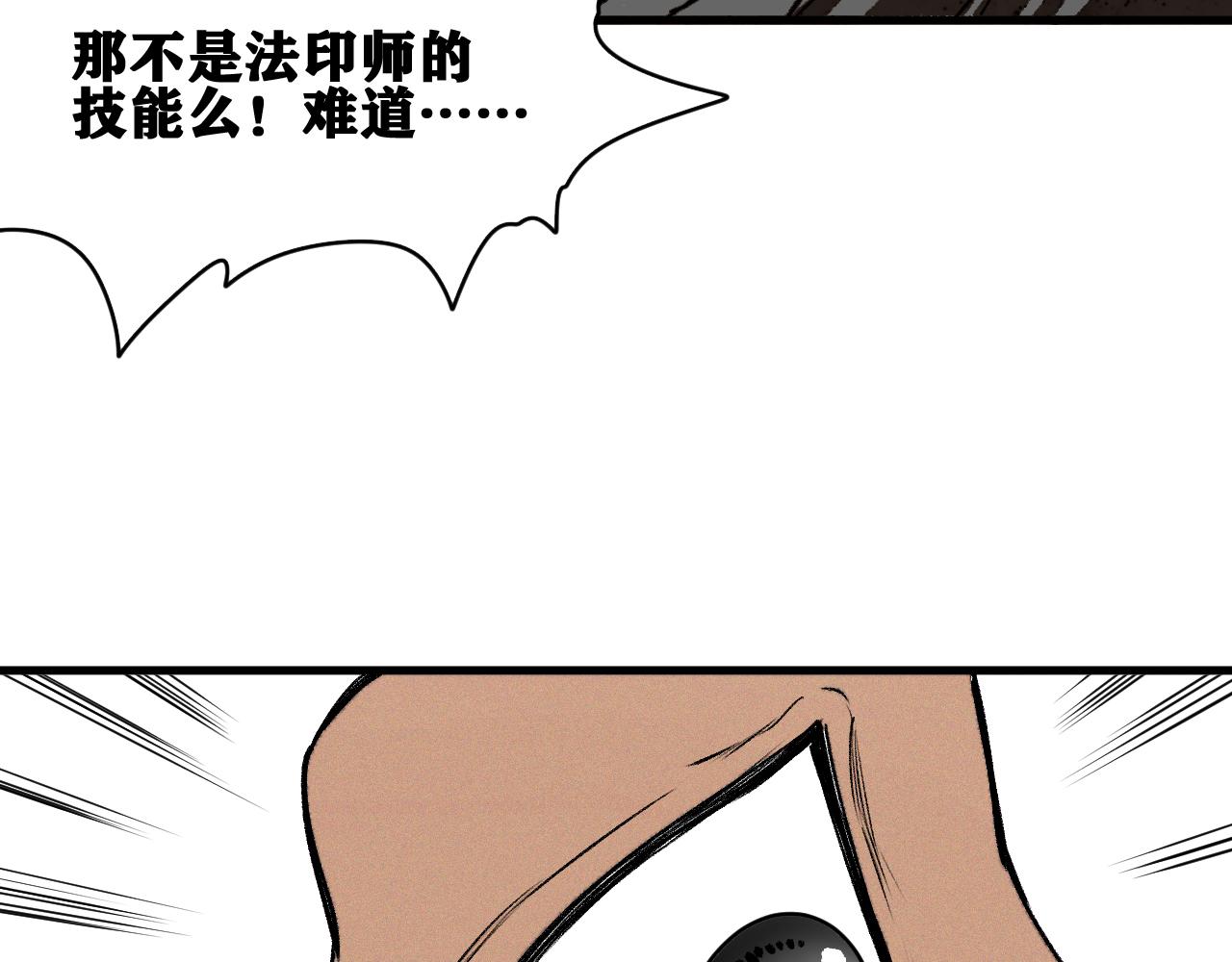 第38话 神教会篇（15）65