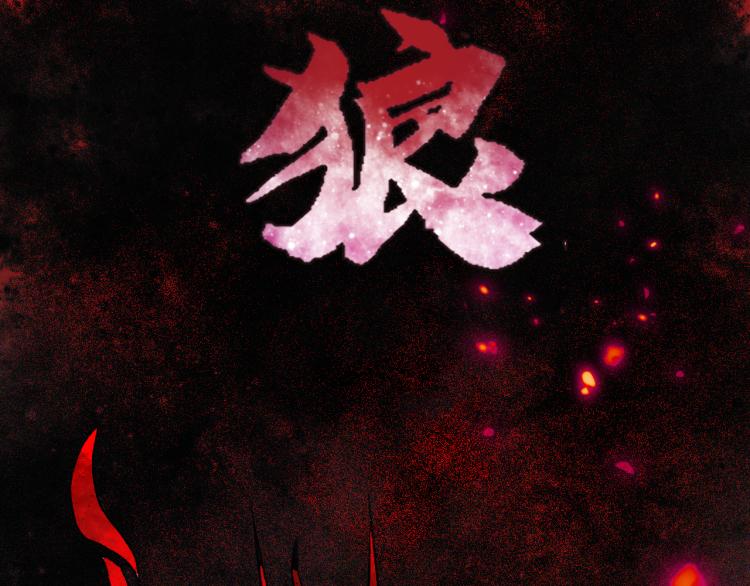 第14话 黑犬VS红蘑人47