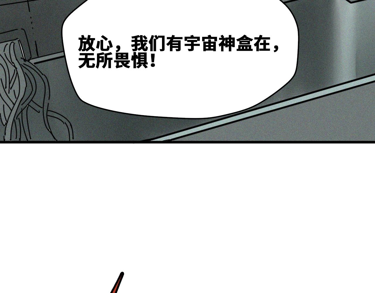 第53话弑神篇（1）68