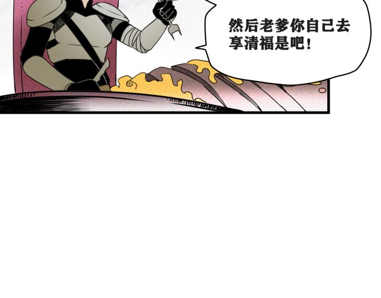 第5话 代沃的目的85