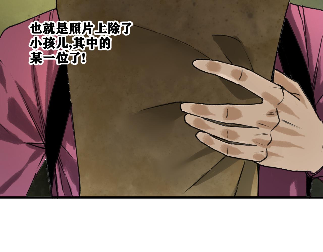 第22话  残肢的留言！99