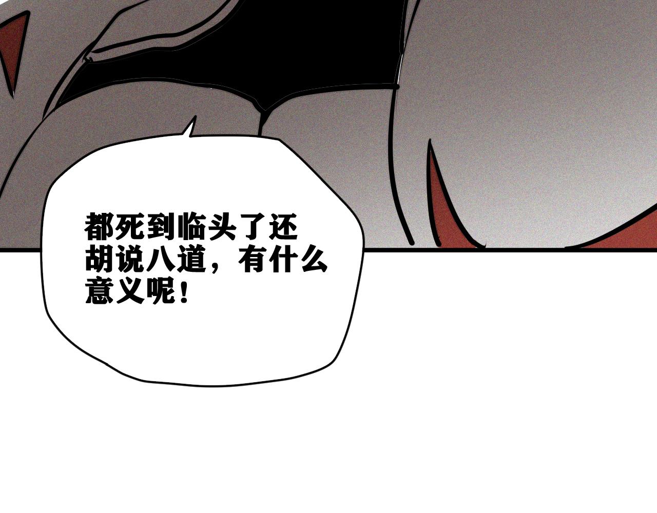 第29话 神教会篇（6）104