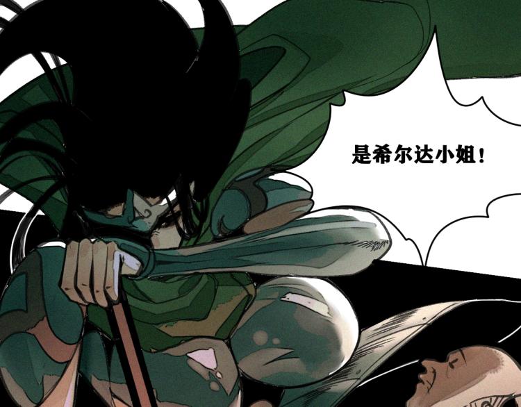 第13话  领主出现了！130