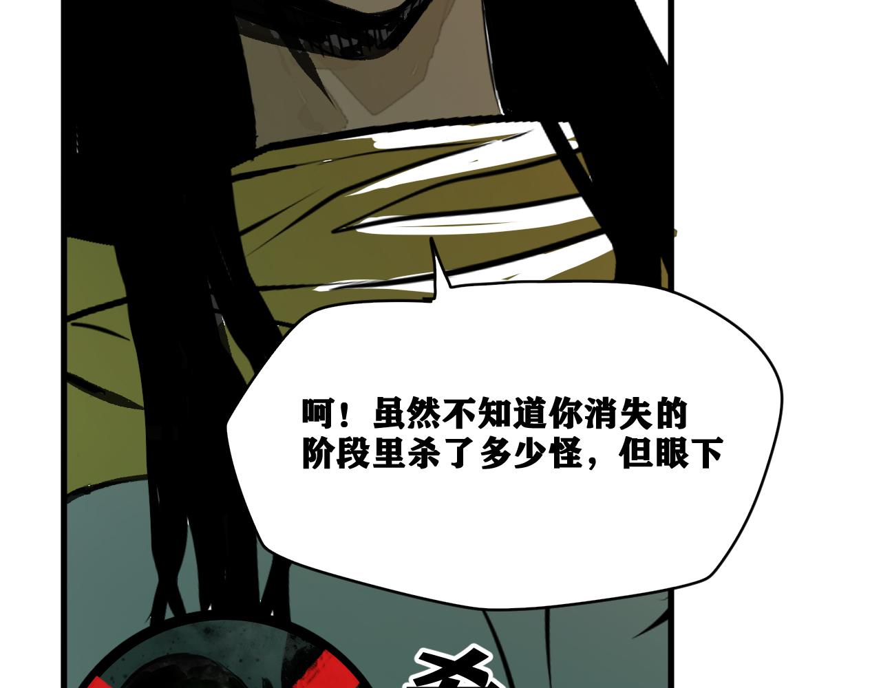 第15话 七五vs红蘑人25