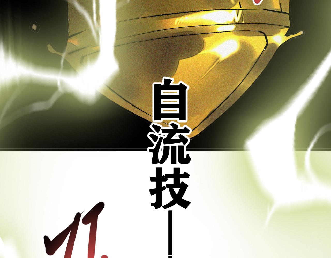 第30话 神教会篇（7）90