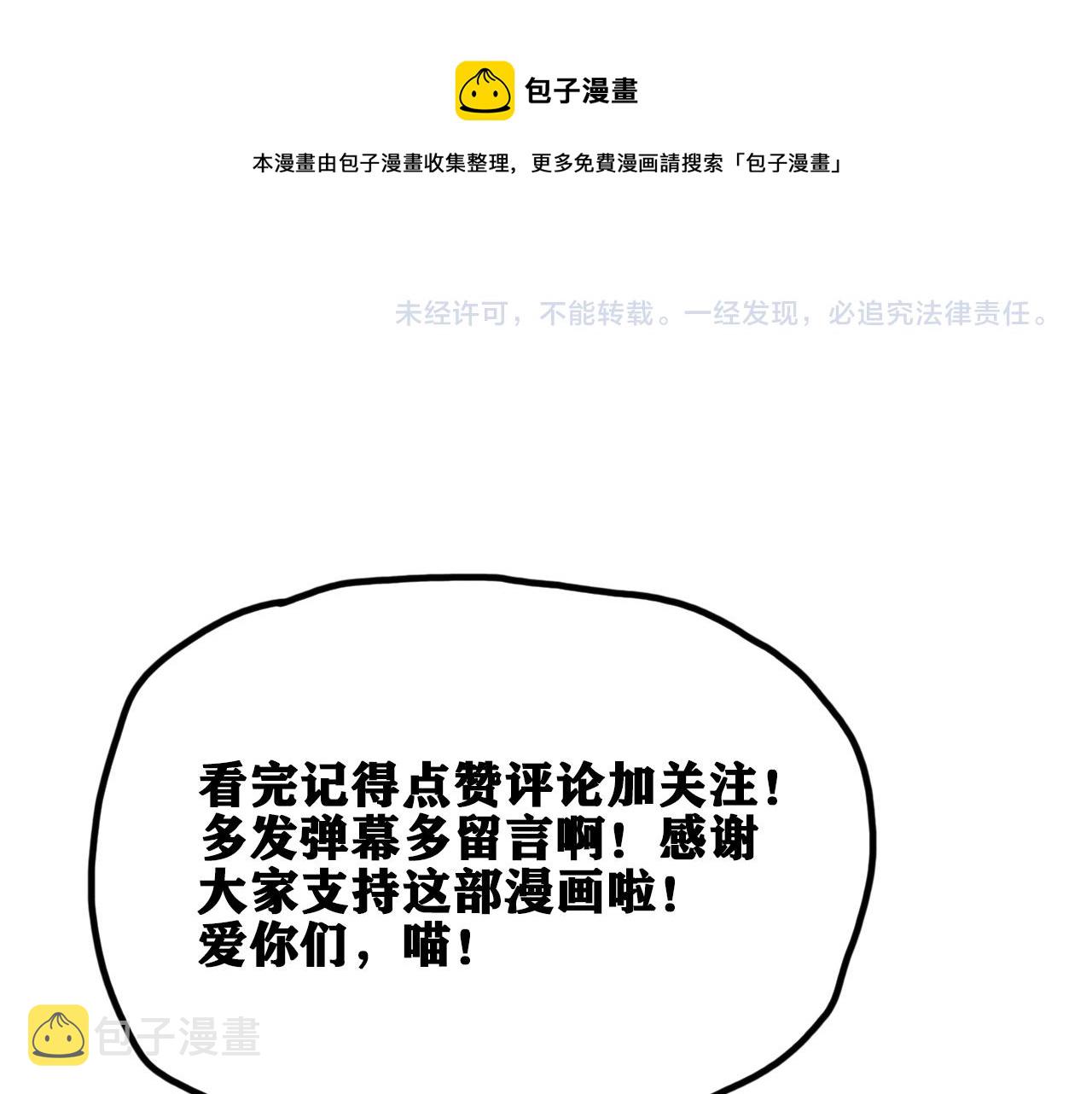 第38话 神教会篇（15）108