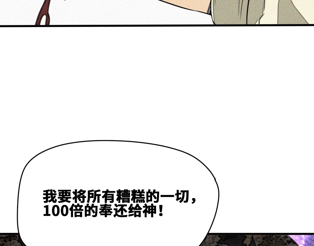 第50话  老爹！等着我！88
