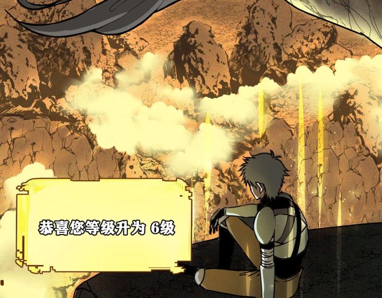 第3话 升级升到爆！133