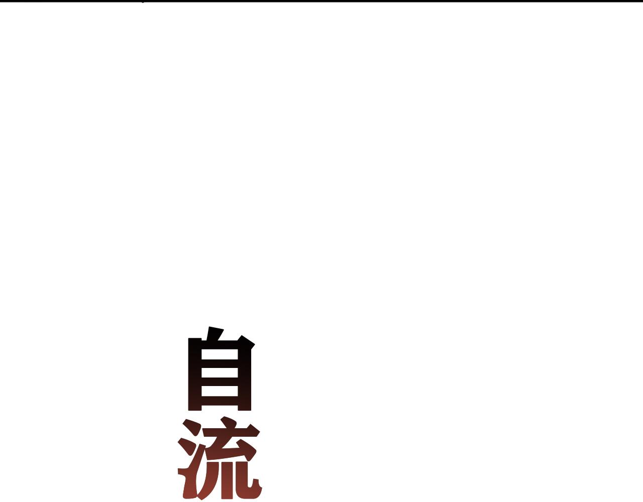 第29话 神教会篇（6）49