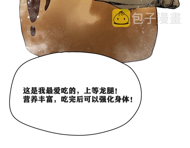 第5话 代沃的目的133