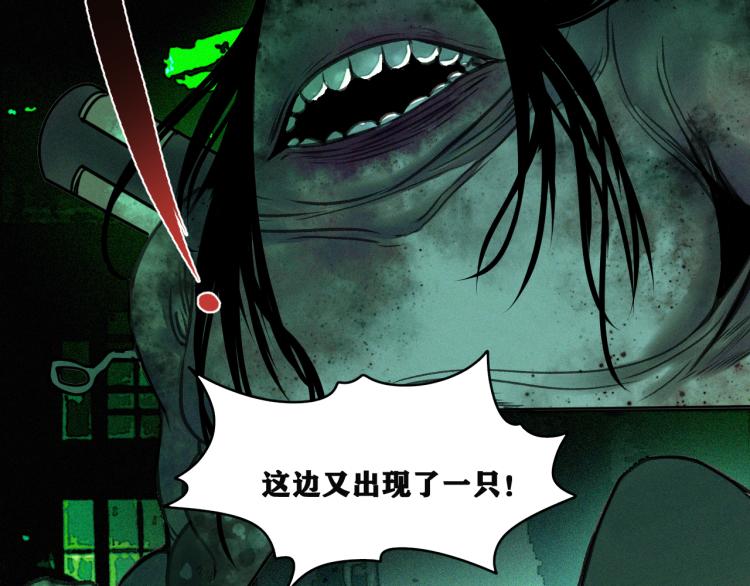 第11话  不同以往的怪物！96