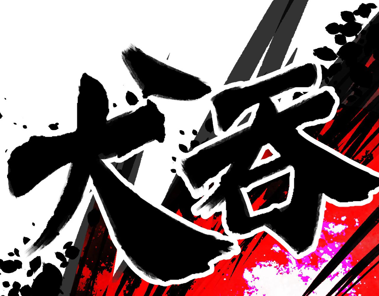 第16话   请进行生涯选择！29