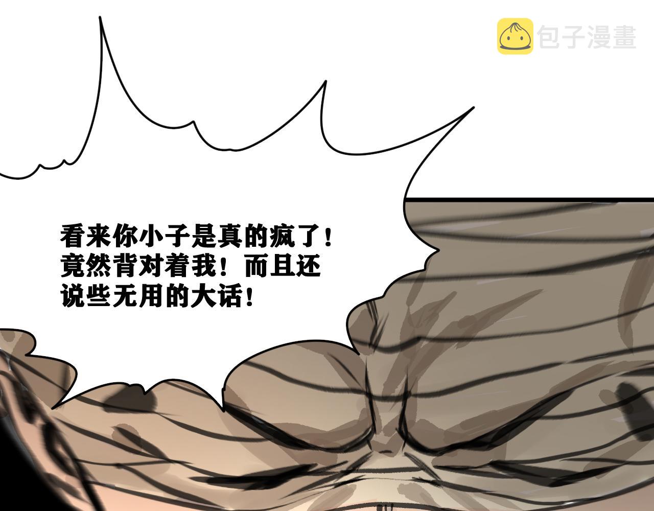 第20话  下地狱吧！系统人！119