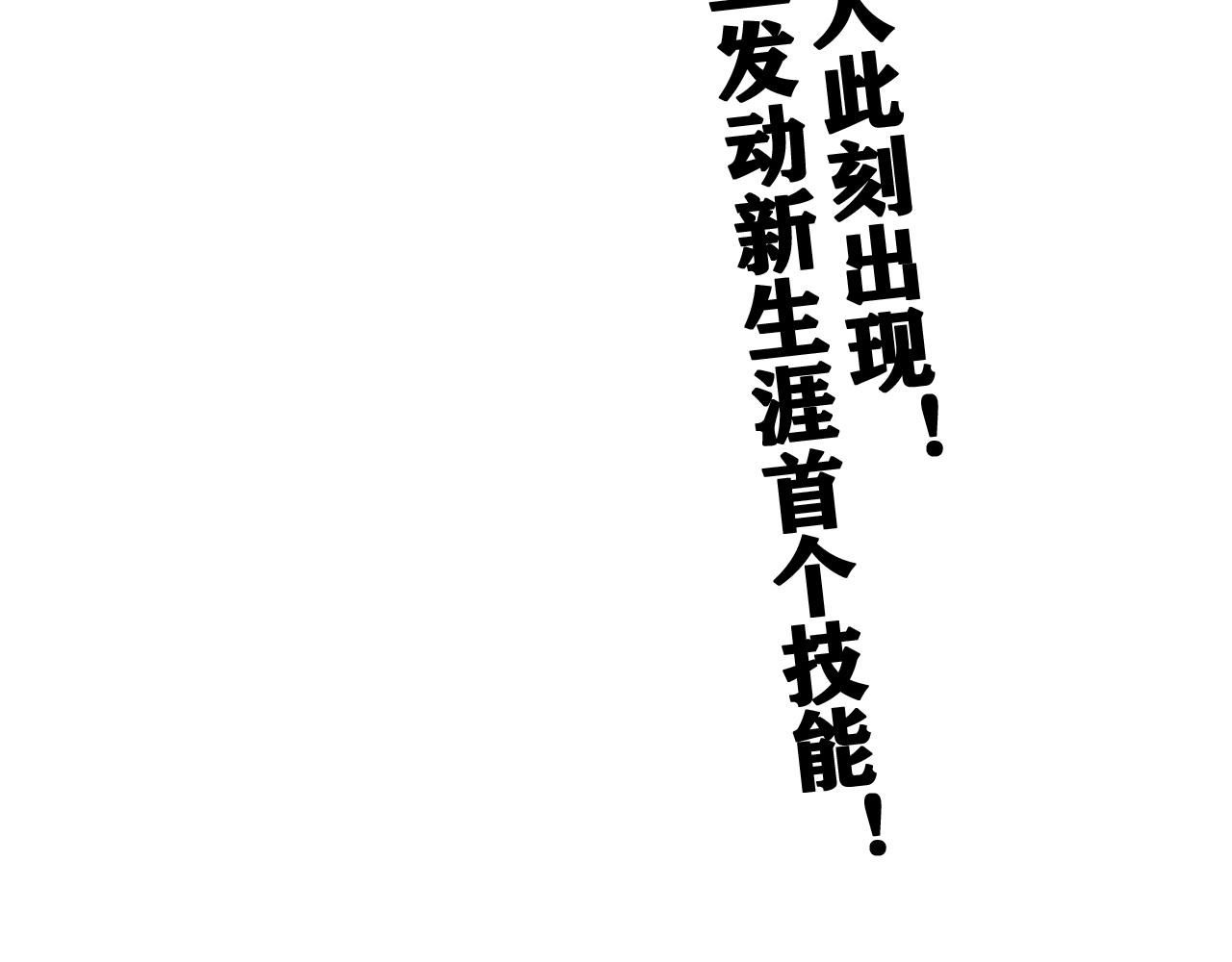 第18话  系统人出现！132