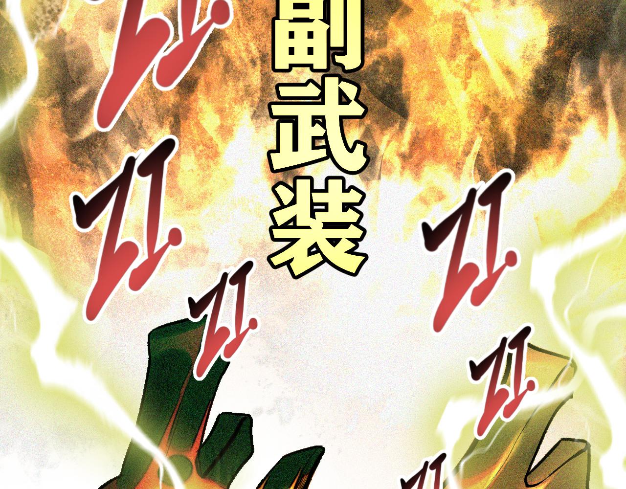 第30话 神教会篇（7）93