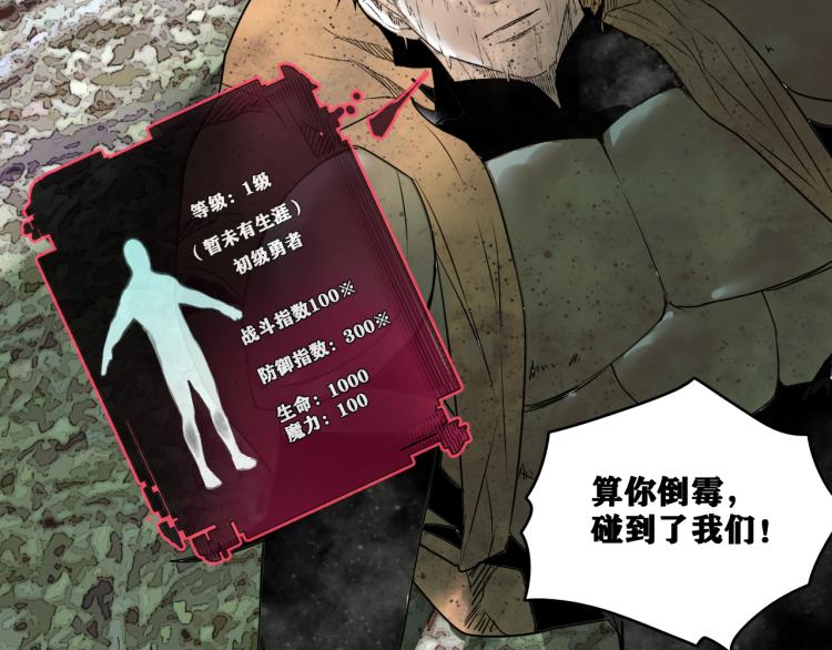 第8话 七五的虐杀时刻！16