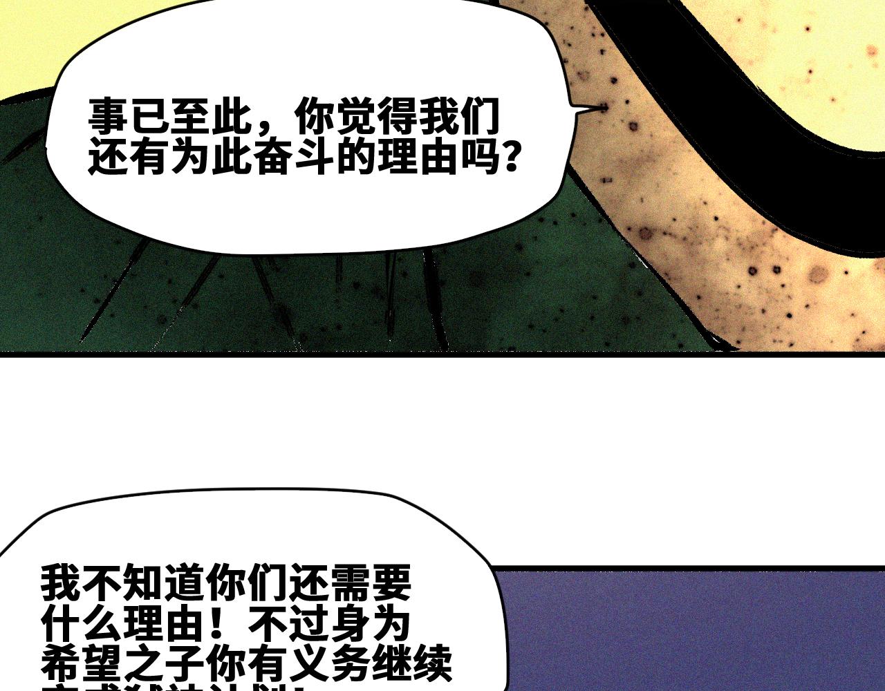 第46话  E药剂！敌人的恶果95