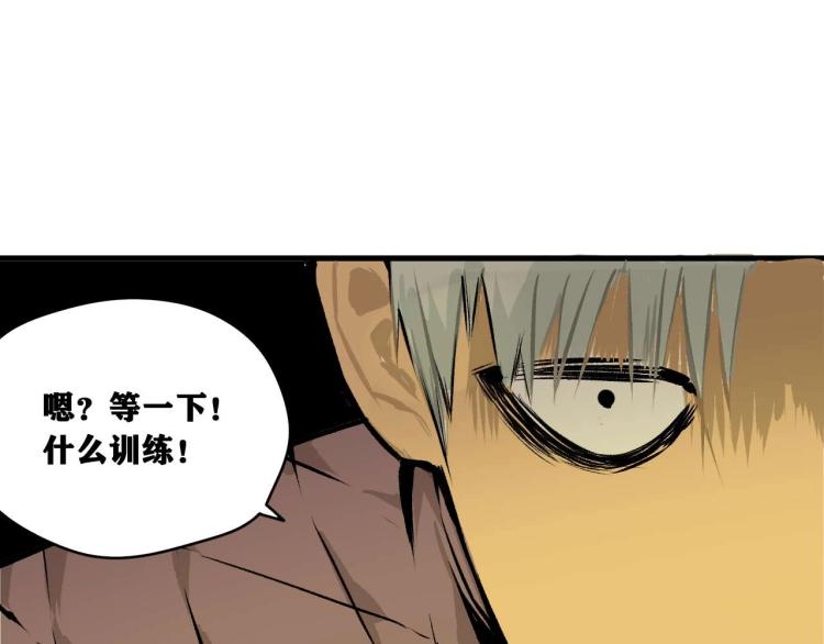 第2话 拜托我不想被碾成肉泥！119