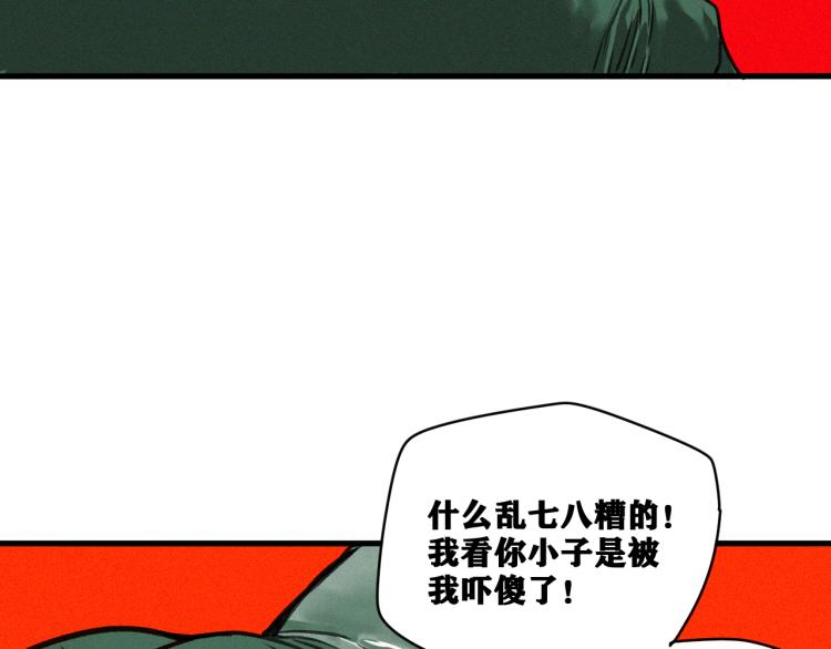 第11话  不同以往的怪物！128