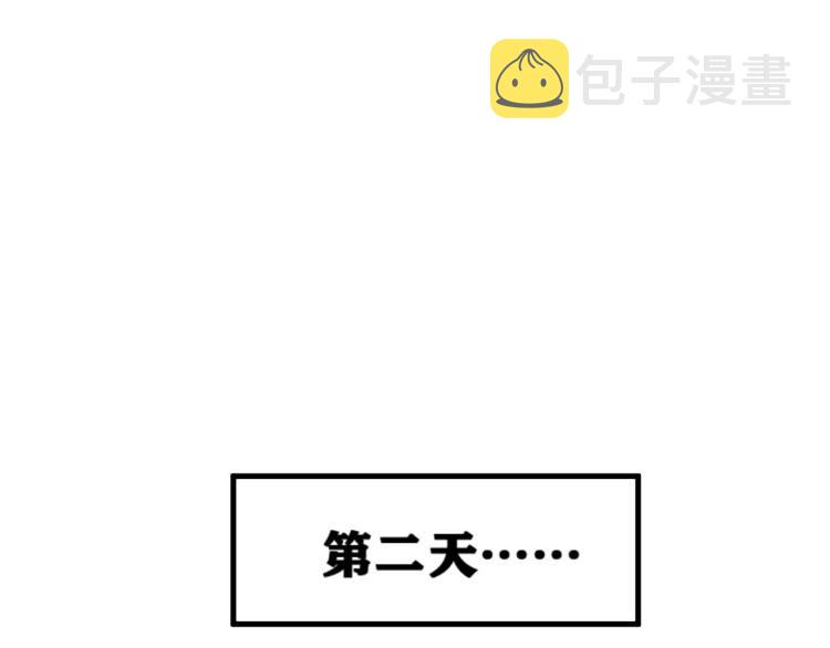 第3话 升级升到爆！141