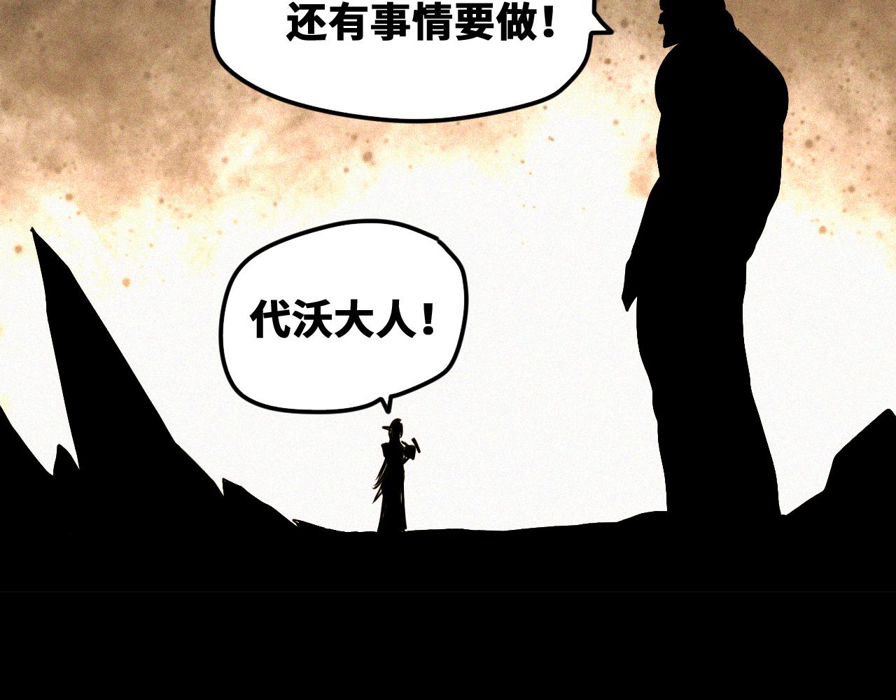 第47话 留给子嗣91