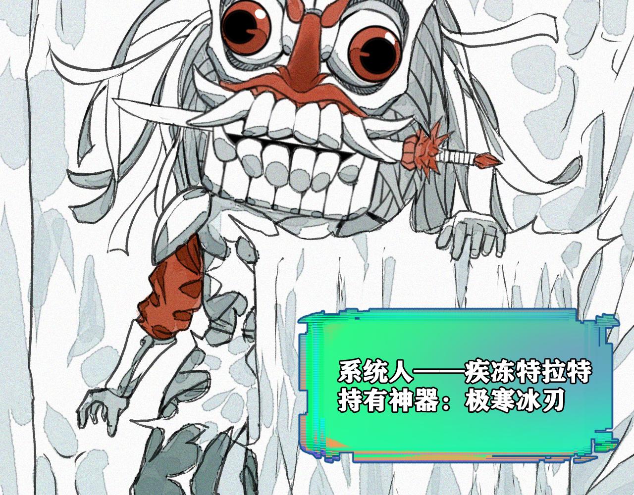 第18话  系统人出现！119
