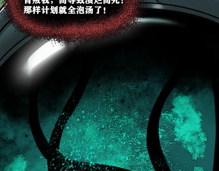 第7话  悲惨の宿命102