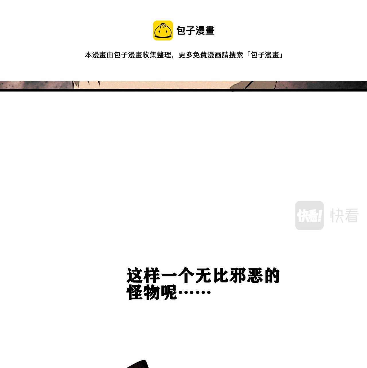 第39话 神教会篇（16）52