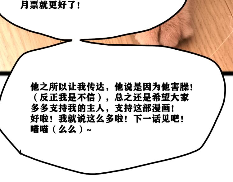 第14话 黑犬VS红蘑人209