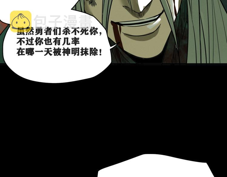 第5话 代沃的目的102