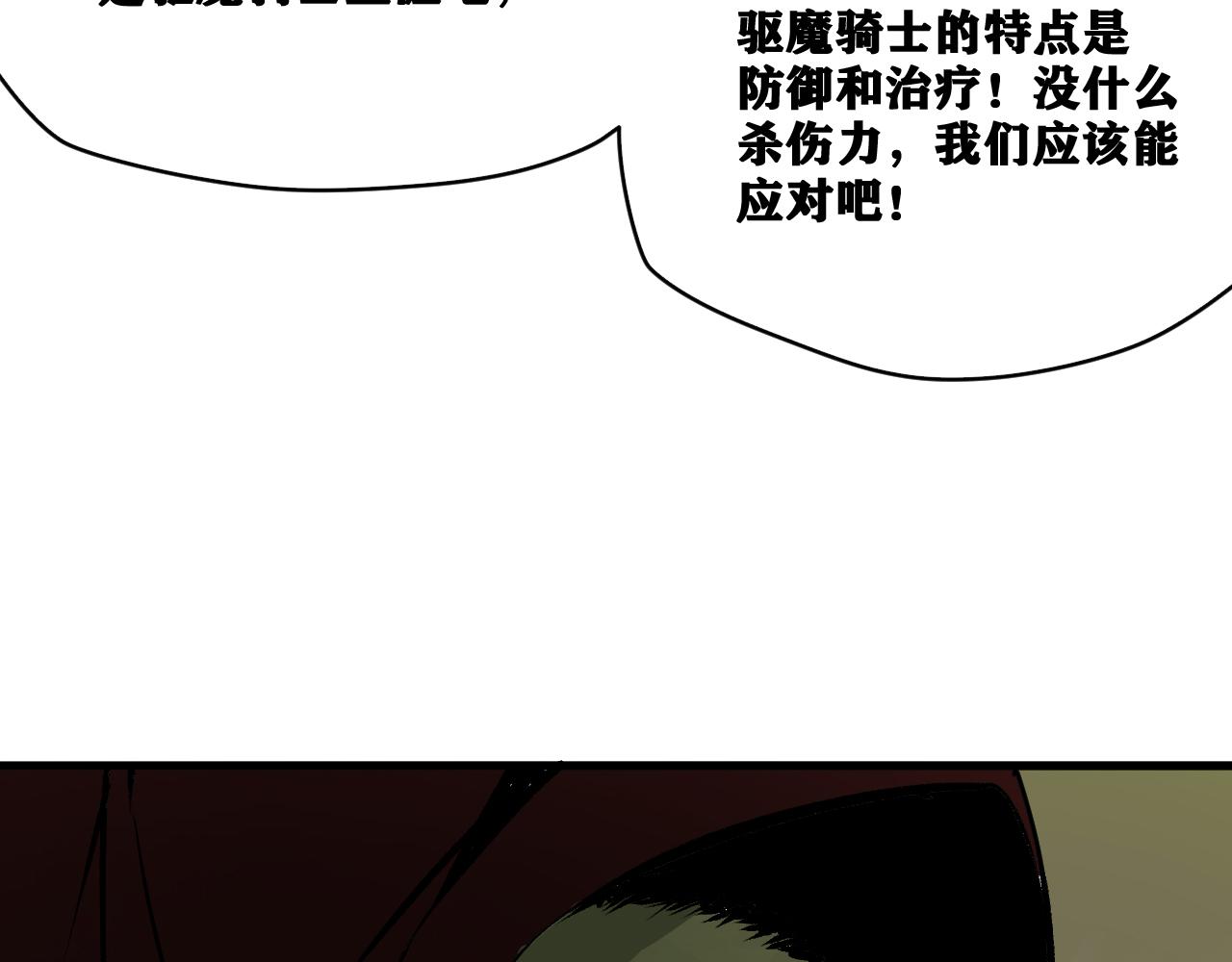 第26话 神教会篇（3）45