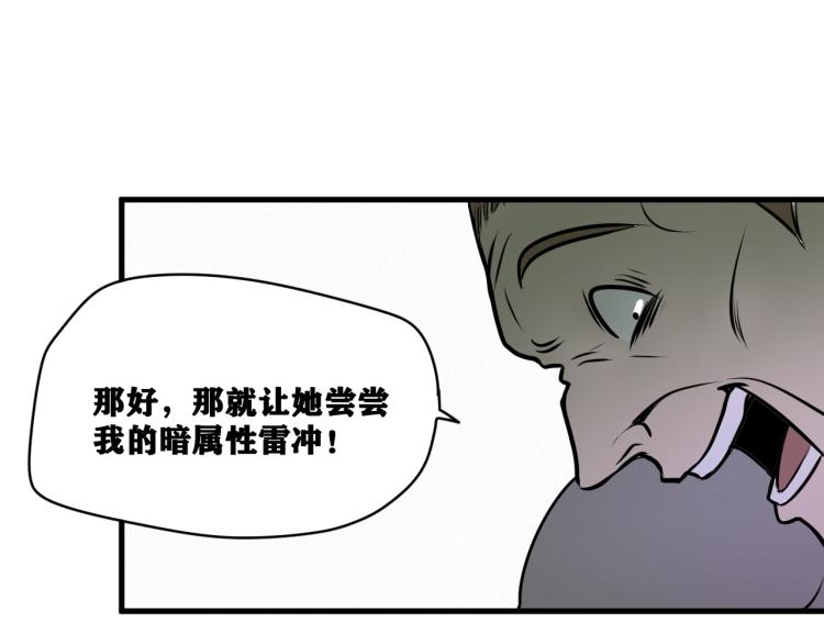 第8话 七五的虐杀时刻！57