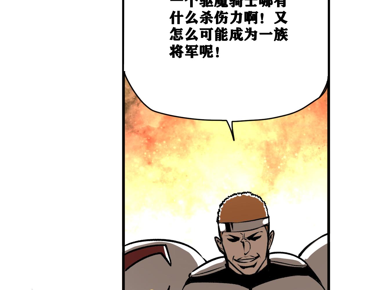 第26话 神教会篇（3）51