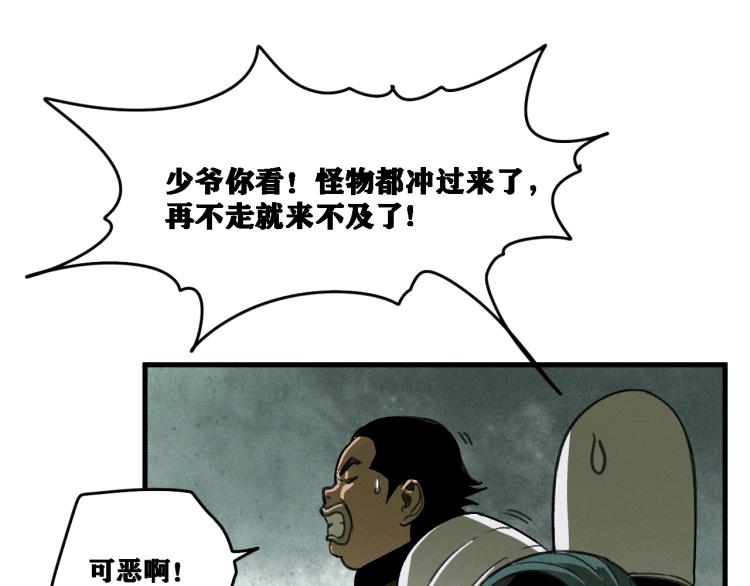 第12话 惊人的发现！89