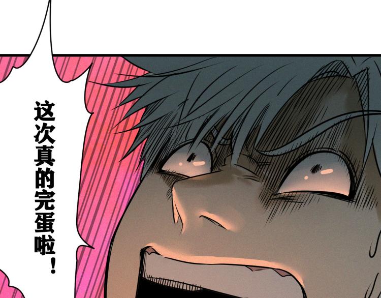 第5话 代沃的目的50