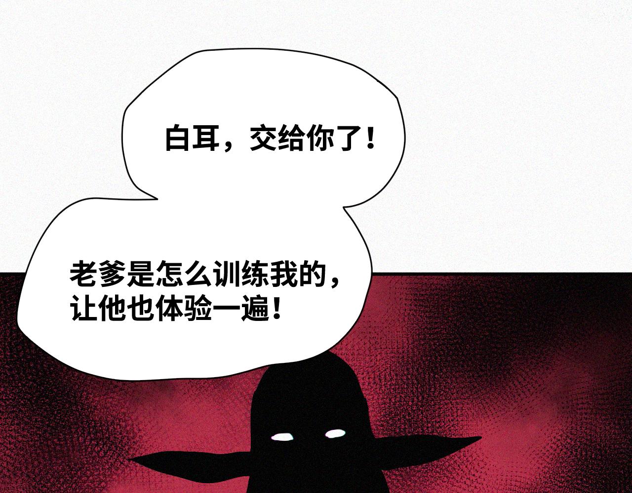 第63话 弑神篇（11）60