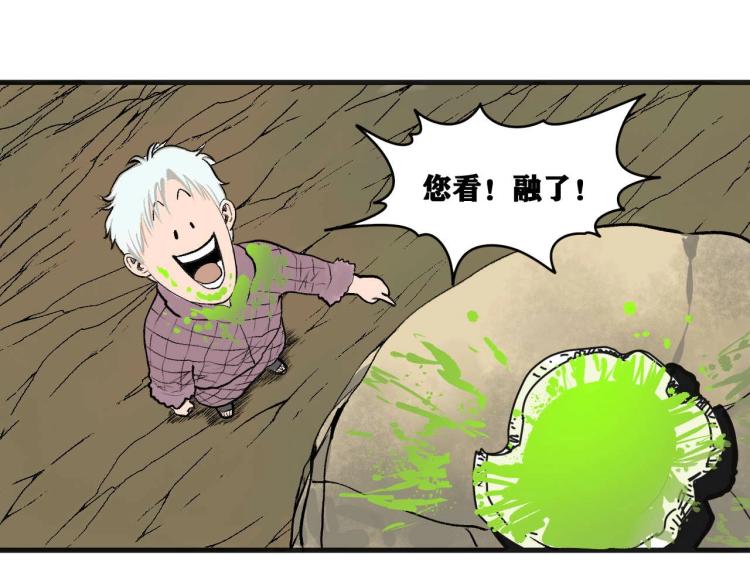 第2话 拜托我不想被碾成肉泥！53