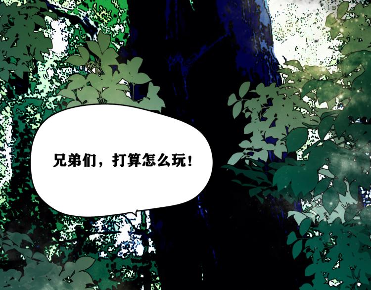 第8话 七五的虐杀时刻！9