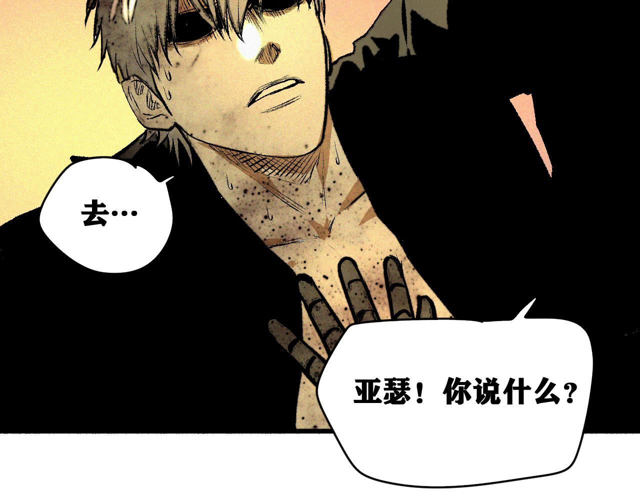 第46话  E药剂！敌人的恶果104